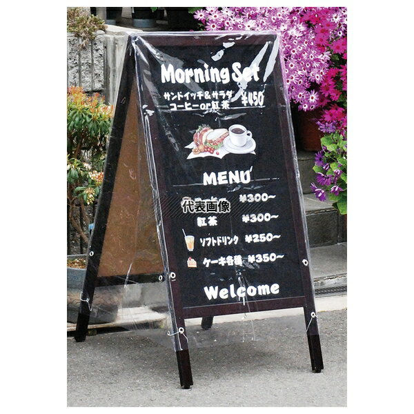 光(HIKARI) スタンド黒板用透明カバー TBCV-155 550×650×H960 店舗備品/インテリア No.5683000