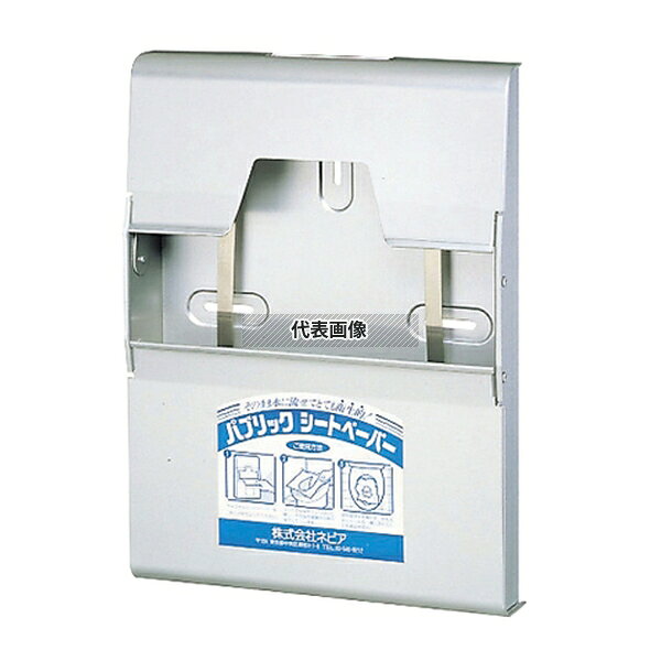 王子ネピア パブリック シートペーパーディスペンサー 300×223×H40 清掃/衛生用品 No.5686700