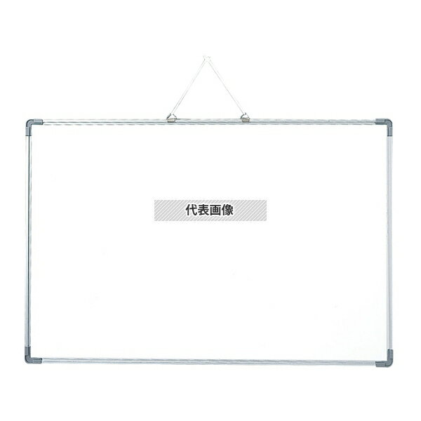 光(HIKARI) アルミ枠ホワイトボード AWB6008 無地 900×H600 店舗備品/インテリア No.5688000