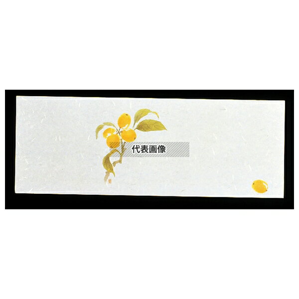 遊膳 花暦 おてもとまっと (100枚入) OT-H-06 びわ (7月~8月) 155×430 料理演出用品 No.5893700