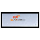 遊膳 花暦 おてもとまっと (100枚入) OT-H-08山ぶどう (10月~11月) 155×430 料理演出用品 No.5893900(3)
