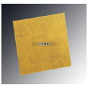マイン 金箔調懐紙 (500枚入) M30-593 150mm 150×150 演出紙 No.5909800
