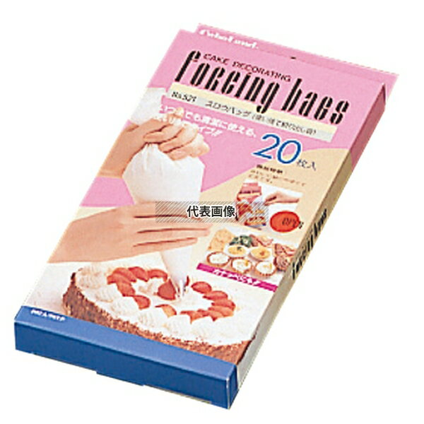 タイガークラウン(TIGERCROWN) スロウバッグ 絞り袋 (20枚入) No.521 340×230 製菓/ベーカリー用品 No...