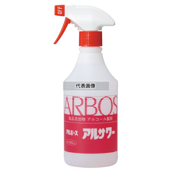 アルボース アルボース アルコール製剤 アルサワー ガンスプレー付 500ml 500ml 清掃/衛生用品 No.6863710