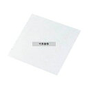 マイン 耐油天紙 (300枚入) M33-012 (120×120) 120×120 料理演出用品 No.6906900