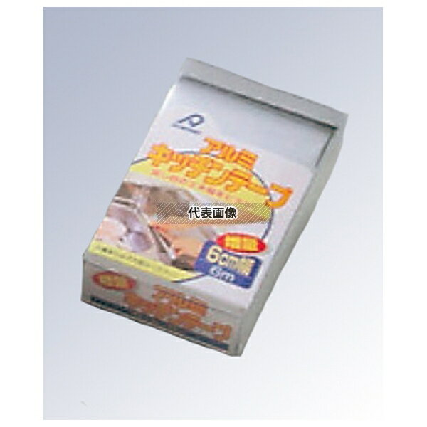 アルファミック アルミ キッチンテープ 60幅ロング (6m) 60×6.0m 店舗備品/防災用品 No.6957000