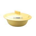 プロヴァンス IH 土鍋 イエロー 2L φ275 卓上鍋/焼物用品 No.6985110