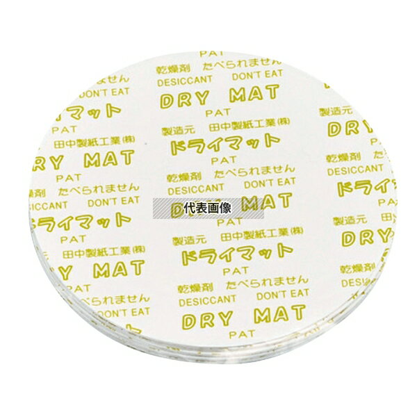 アートナップ ドライマット (500枚入) 丸型 58mm KY-58J φ58 ストックポット/保存容器 No.7099960