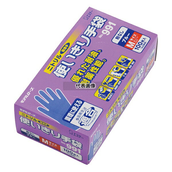 エステー ニトリル手袋 ブルー No.991 粉ナシ (100枚入) M 全長:240 手袋 No.7375312