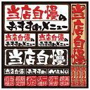 のぼり屋工房 デコレーションシール タイトルスタイルメニュー2 4955 285×285 店舗備品/インテリア No.7462570