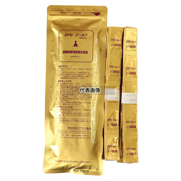 ☆3/21-27 P最大27倍☆【全国配送可】-遊離残留塩素測定器 測定 ☆3/21-27 P最大27倍☆【全国配送可】-遊離残留塩素測定器 測定