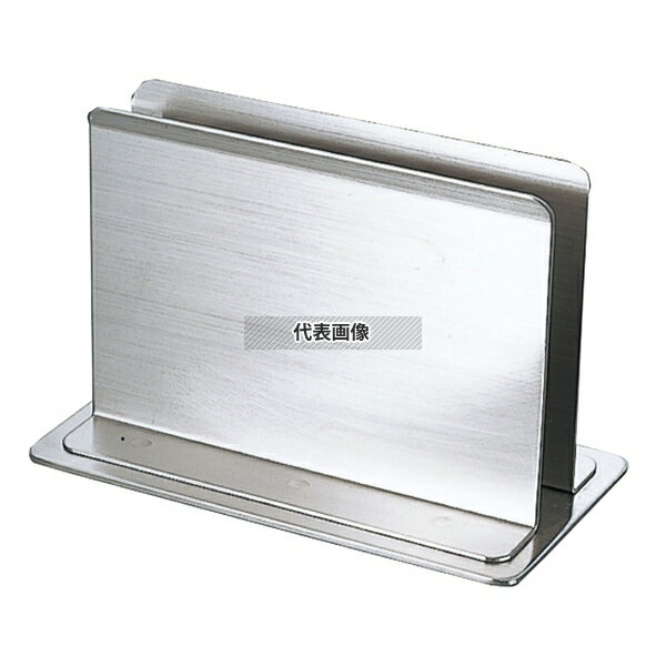 EBM(江部松) EBM(江部松) 18-8(ステンレス) シンプル メニュースタンド 120×65×80 120×65×H80 メニュー..