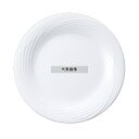 アミューズホワイト 27cm プレート BA200-201 φ272×H24 和/洋/中 食器 No.7538010