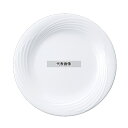 アミューズホワイト 21cm プレート BA200-202 φ209×H20 和/洋/中 食器 No.7538060