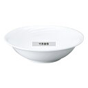 アミューズホワイト 16cm シリアルボール BA200-221 400cc φ164×H44 和/洋/中 食器 No.7538130