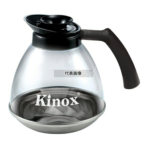 kinox kinox コーヒーデカンター 8893 1.7L 215 160 H178 カフェ/サービス用品/トレー No.7573900