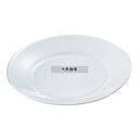 アルコパル レストラン パン皿 22506 φ155×H20 和/洋/中 食器 No.7597200