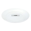 アルコパル レストラン ディナー皿 P3972 φ254×H21 和/洋/中 食器 No.7597610