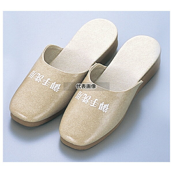 江部松商事 スリッパ 前閉ジ L SS-120T (茶厚底) ベージュ (06) 27cm ユニフォーム No.7622910