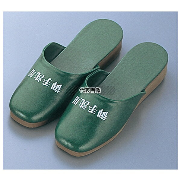 江部松商事 スリッパ 前閉ジ L SS-120T (茶厚底) グリーン (010) 27cm ユニフォーム No.7623010