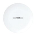 おぎそチャイナ ディナー皿 26cm 3280 ホワイト φ260×H28 No.7628460