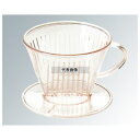 カリタ コーヒードリッパー ポリカーボ製 103-D カフェ/サービス用品/トレー No.7705600