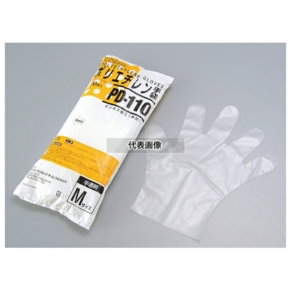 ダンロップ ポリエチレン手袋 PD-110 (100枚入) S クリア 280 ユニフォーム No.7748810