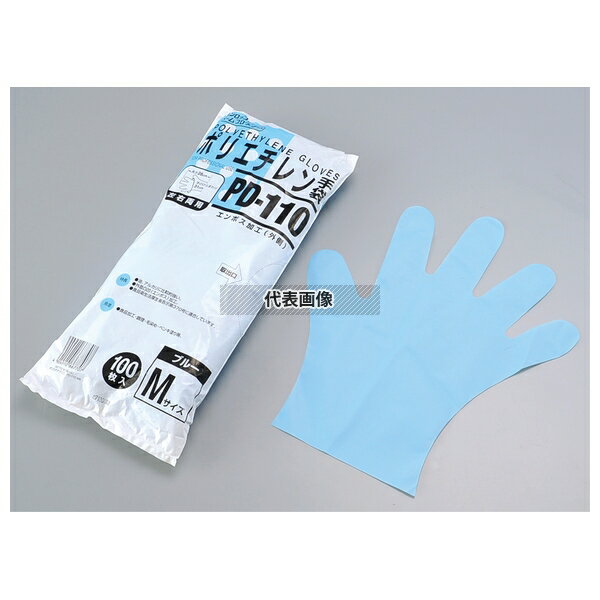 ダンロップ ポリエチレン手袋 PD-110 (100枚入) M ブルー 280 ユニフォーム No.7749420