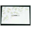 花雅 尺三 懐石マット (100枚入) HM-3 笹 264×390 料理演出用品 No.7965300