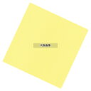 アーテック 色彩耐油紙 (100枚入) イエロー TA-C12YN 120×120 料理演出用品 No.8016851