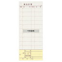 会計伝票 多状ミシン入リ2枚複写 K605 (50枚組・20冊入) 85×210 メニュー/卓上サイン No.8021800