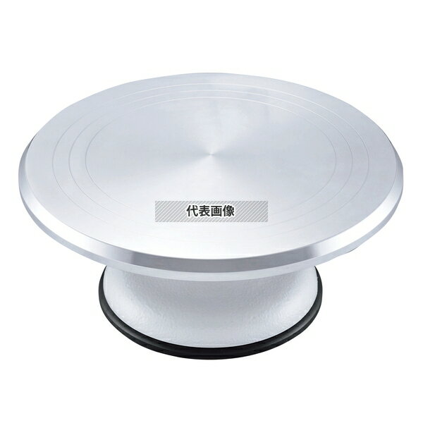 江部松商事 アルミ鋳物 デコ回転台 4157 φ309×H140 製菓/ベーカリー用品 No.8068900