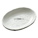 メラミン 粉引 小判多菜皿 大 MD-90-KH 225×165×40H 和/洋/中 食器 No.8109600