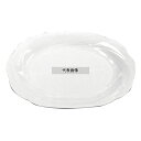 ニシキ プラ容器 シルキーアイボリー (10枚入) 特大 本体 530×340×H25 厨房消耗品 No.8172700
