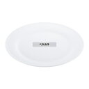 江部松商事 スーパーセラミック リム ディナー皿 10inch φ262×H25 和/洋/中 食器 No.8179160