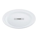 江部松商事 スーパーセラミック ハーフリム中皿 7.5inch φ198×H24 和/洋/中 食器 No.8179220