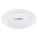 江部松商事 スーパーセラミック ハーフリム中皿 6.5inch φ168×H24 和/洋/中 食器 No.8179230