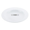 江部松商事 スーパーセラミック リム深皿 9inch φ230×H42 和/洋/中 食器 No.8179290