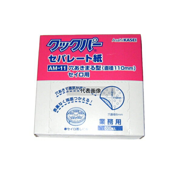 旭化成ホームプロダクツ クックパー業務用 セパレート紙 (5