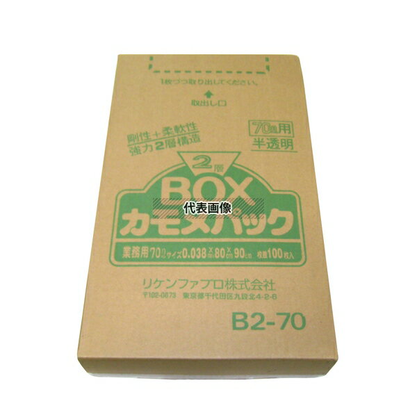 リケンファブロ ゴミ袋 カモメパック 2層BOX (100枚入) B2...(4.0)