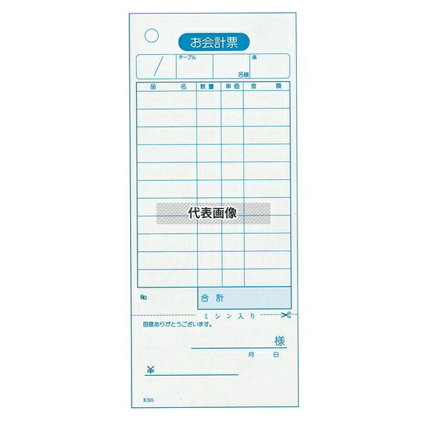 【2個セット】江部松商事 会計伝票 単式ミシン入リ (領収書付) K501 (100枚ツヅリ2...