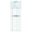 会計伝票 S-20A (10冊入) 2枚複写50組 78×210 No.8595800