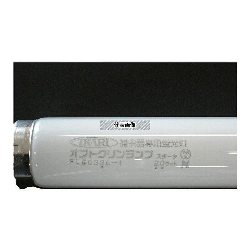 オプトクリン専用捕虫ランプ 20W 40×40×610 店舗備品/防災用品 No.0133900 first34-21743797 ファーストFACTORY パッケージ画像