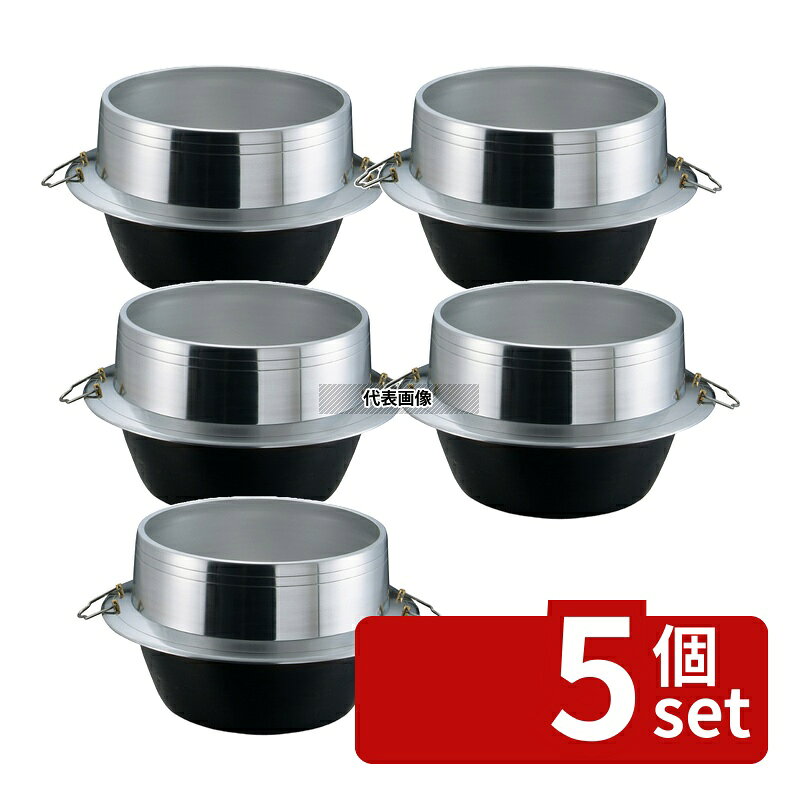 【5個セット】アルミイモノ 豊年釜 (カン付) 30cm 15L 釜上:φ297・ツバ:φ400・全高:H340 炊飯器/スープジャー No.0148100