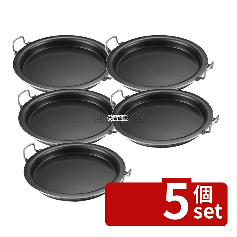 【5個セット】NAKAO(中尾) 鉄 ギョーザ鍋 27cm φ340 ギョーザ鍋 No.0204400