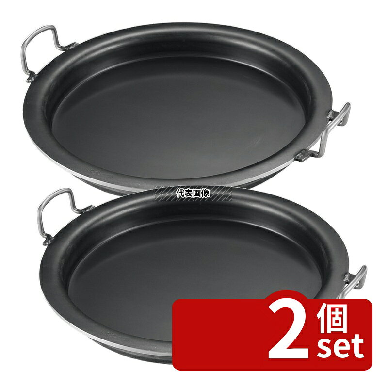 【2個セット】NAKAO(中尾) 鉄 ギョーザ鍋 45cm φ540 ギョーザ鍋 No.0205000
