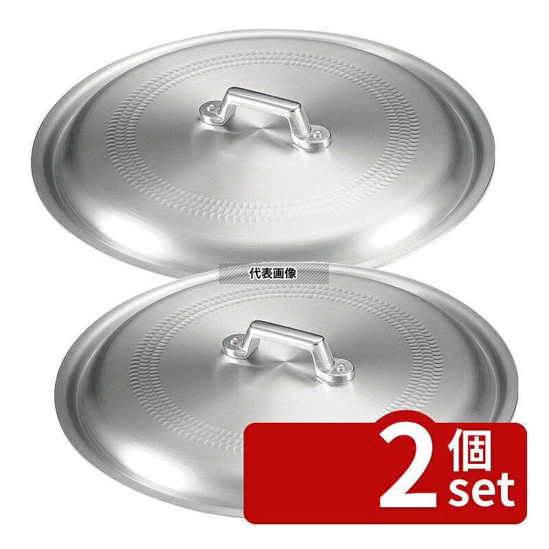 【2個セット】NAKAO(中尾) アルミ ギョーザ鍋用 蓋 42cm用 φ450 蓋 No.0205600