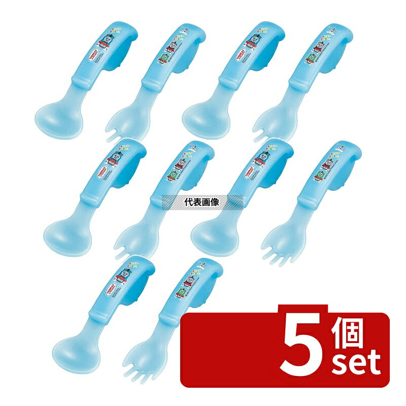 【5個セット】オーエスケー(OSK) 子供食器 機関車トーマス スプーン&フォークセット スプーン:108mm No.0252730