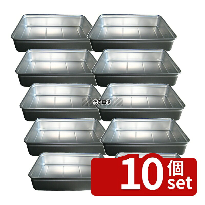 【10個セット】NAKAO(中尾) アルマイト キングボックス(番重) 大 110mm 約17.6L 55...