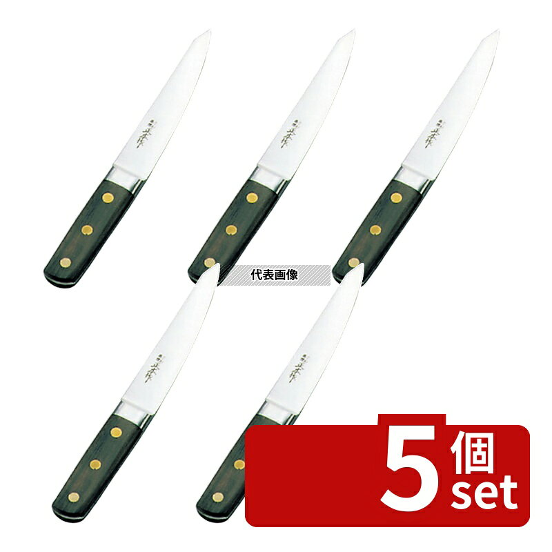 【5個セット】正広作(日本鋼・ツバ付) 骨スキ 丸型 15cm 骨スキ 包丁 No.0589400